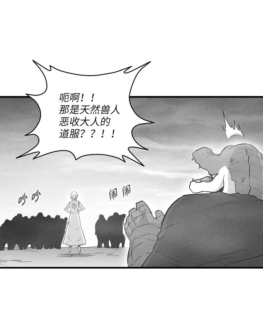 《降兽至尊》042 逃脱 第2页