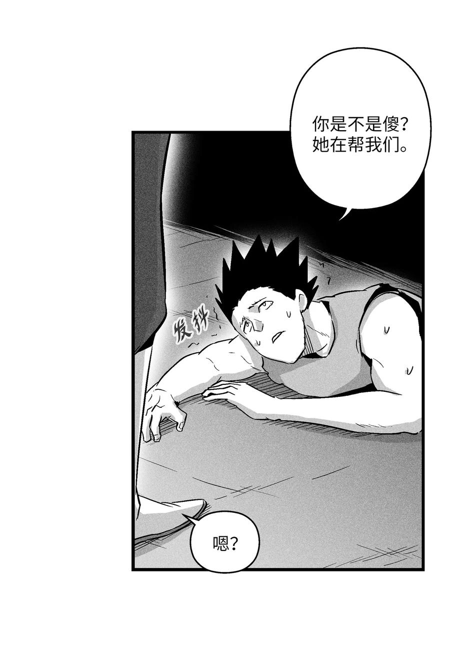 《降兽至尊》042 逃脱 第30页