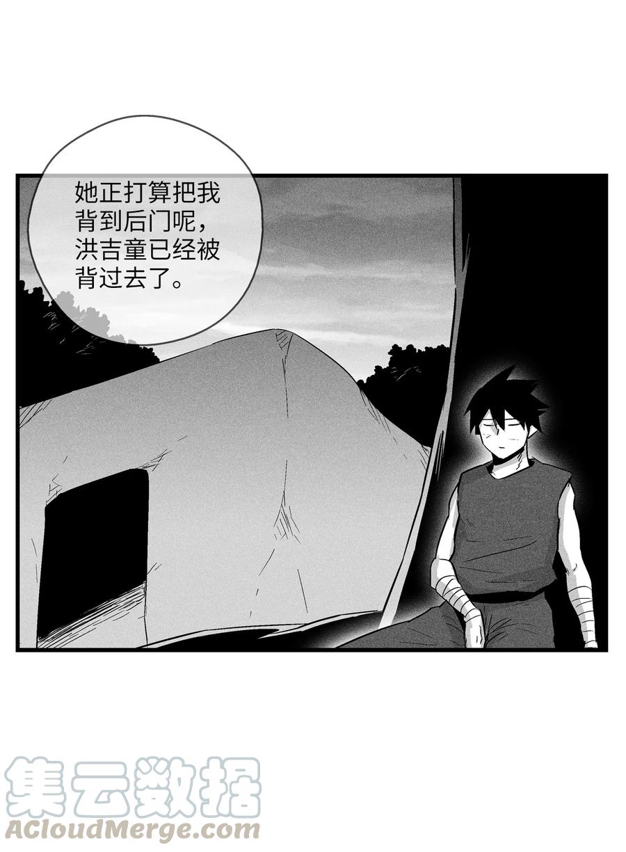 《降兽至尊》042 逃脱 第31页