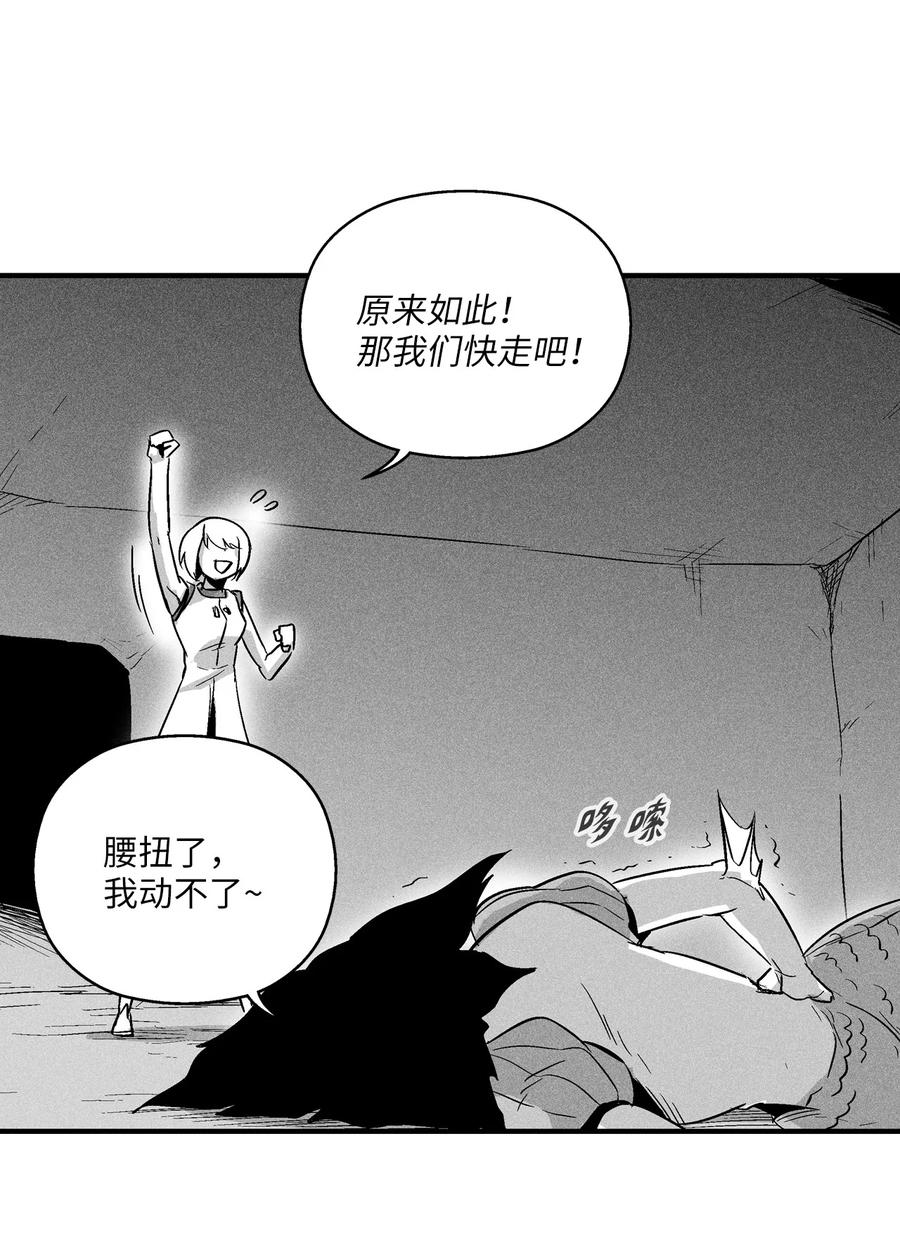 《降兽至尊》042 逃脱 第32页