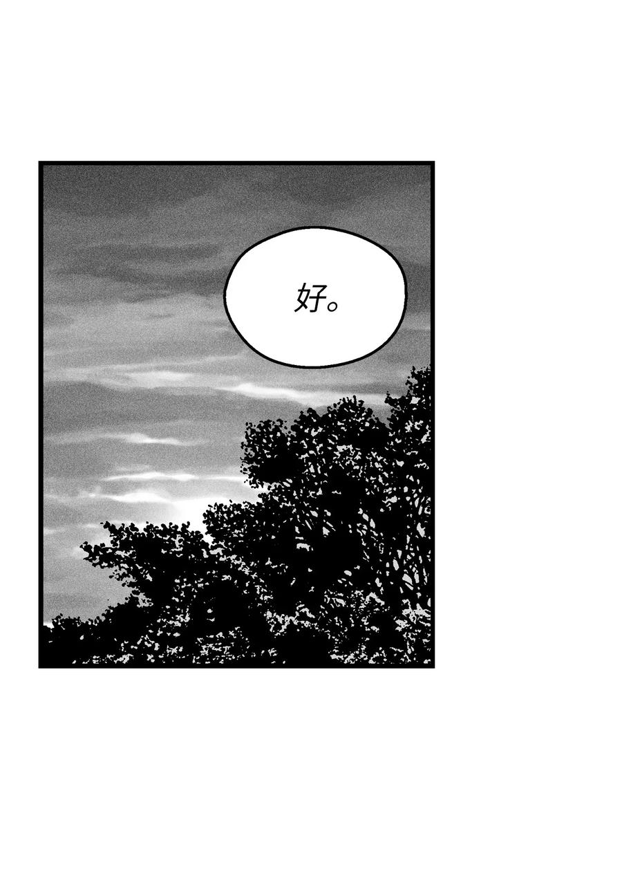 《降兽至尊》042 逃脱 第35页