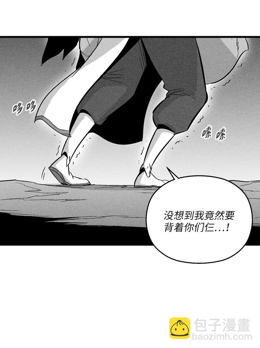 《降兽至尊》042 逃脱 第36页
