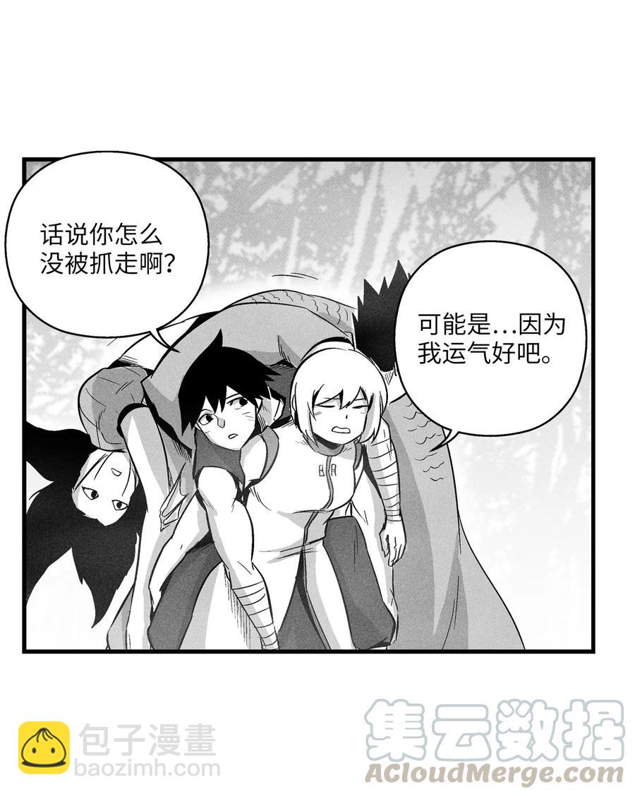 《降兽至尊》042 逃脱 第37页