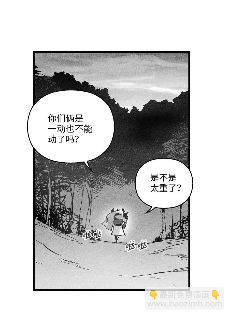 《降兽至尊》042 逃脱 第38页