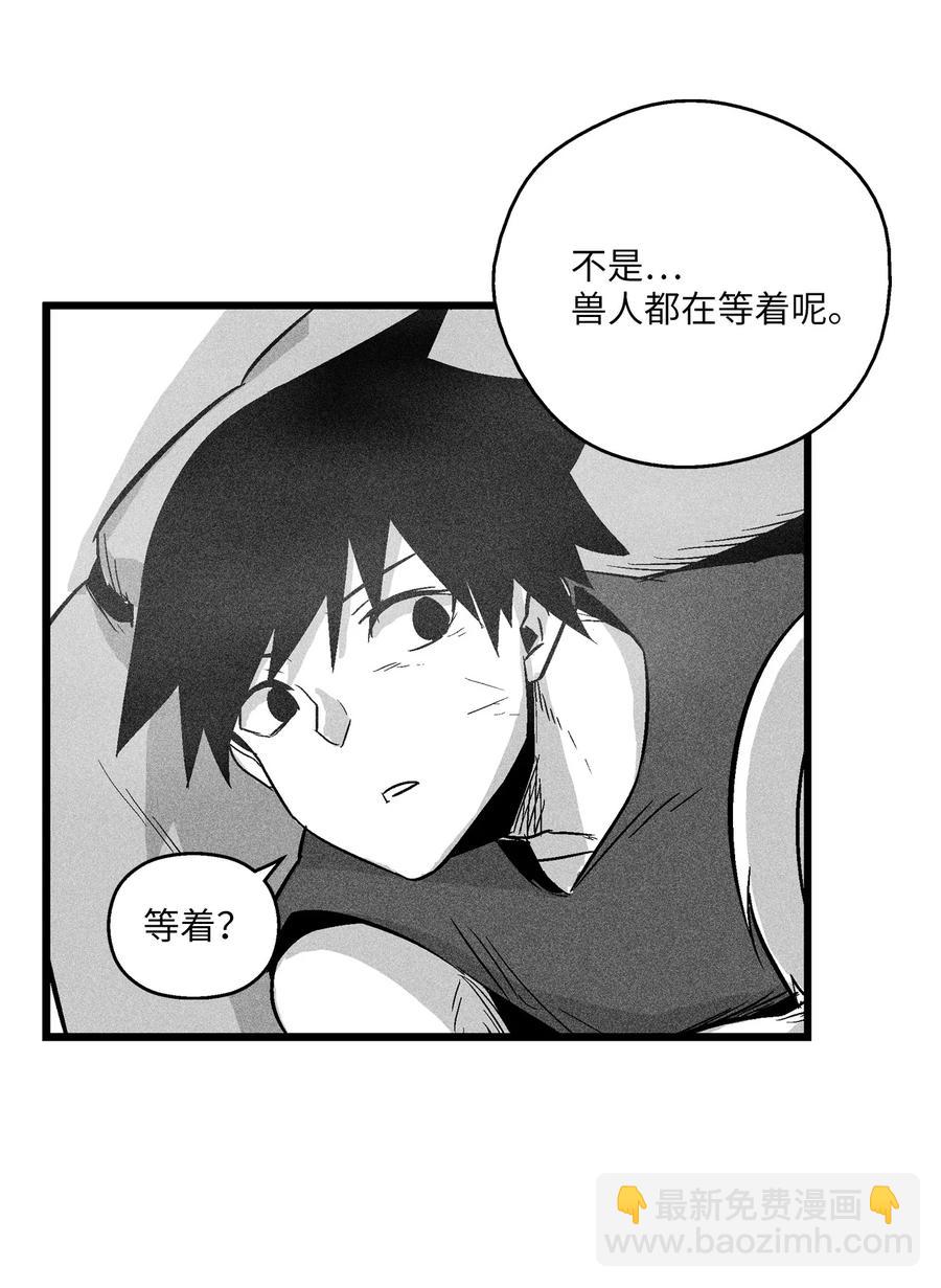 《降兽至尊》042 逃脱 第39页