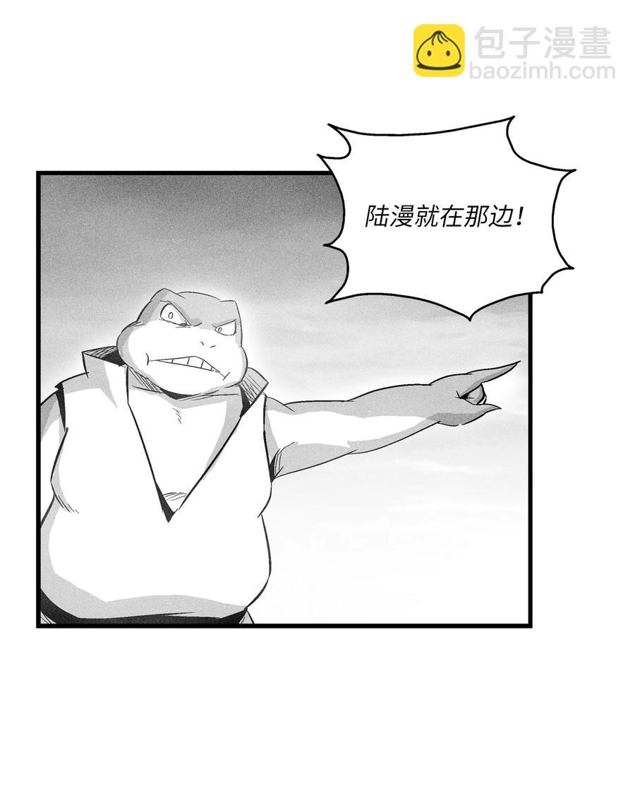 《降兽至尊》042 逃脱 第3页