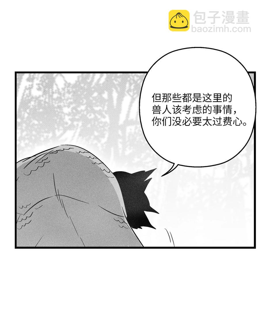 《降兽至尊》042 逃脱 第42页