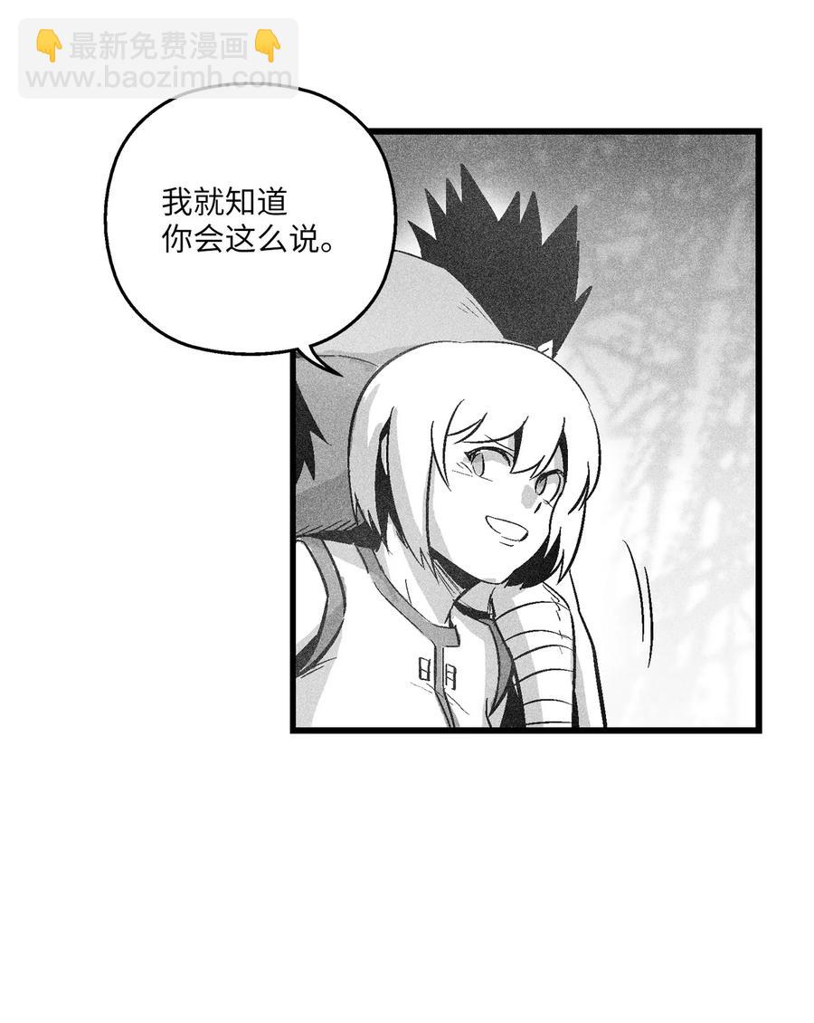《降兽至尊》042 逃脱 第45页