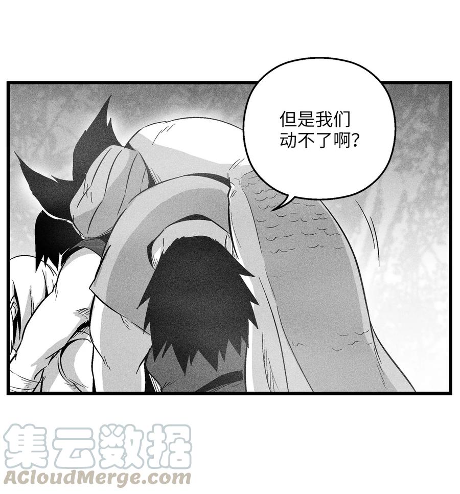 《降兽至尊》042 逃脱 第46页