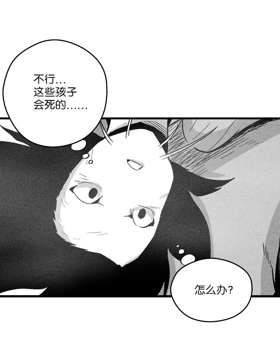 《降兽至尊》042 逃脱 第50页