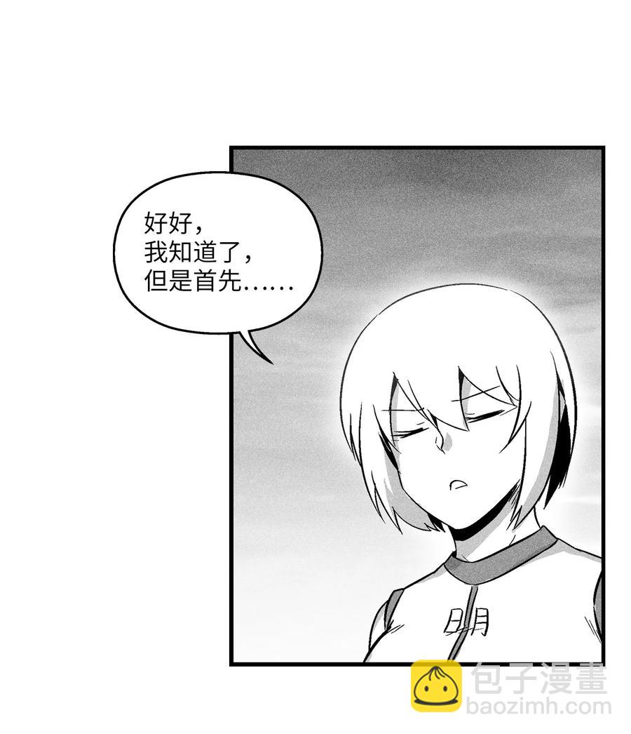 《降兽至尊》042 逃脱 第5页