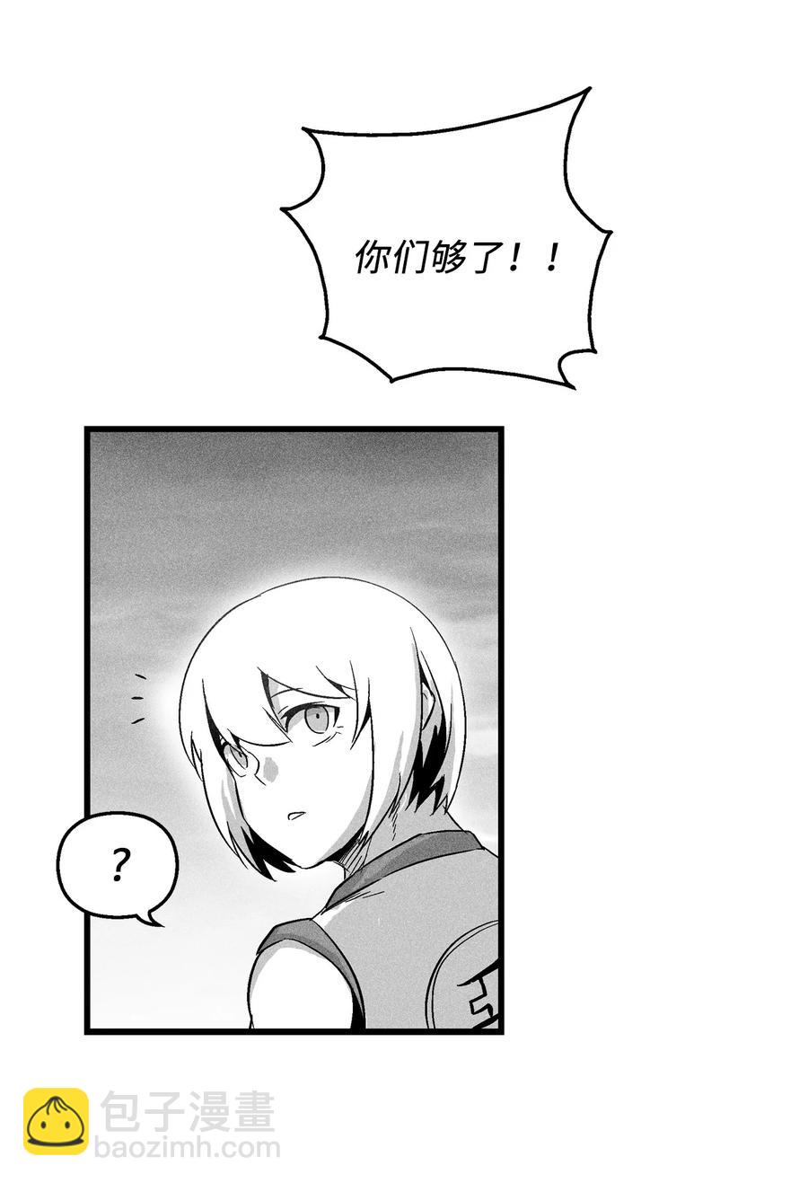 《降兽至尊》042 逃脱 第6页