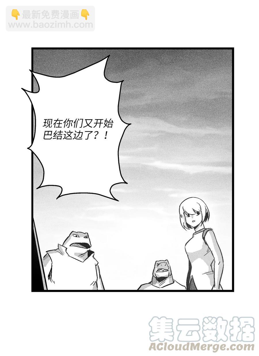 《降兽至尊》042 逃脱 第7页