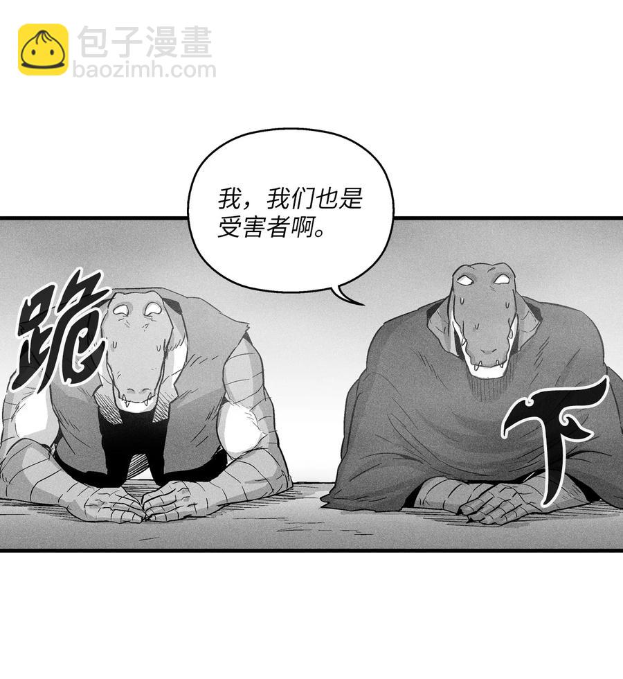 《降兽至尊》042 逃脱 第8页