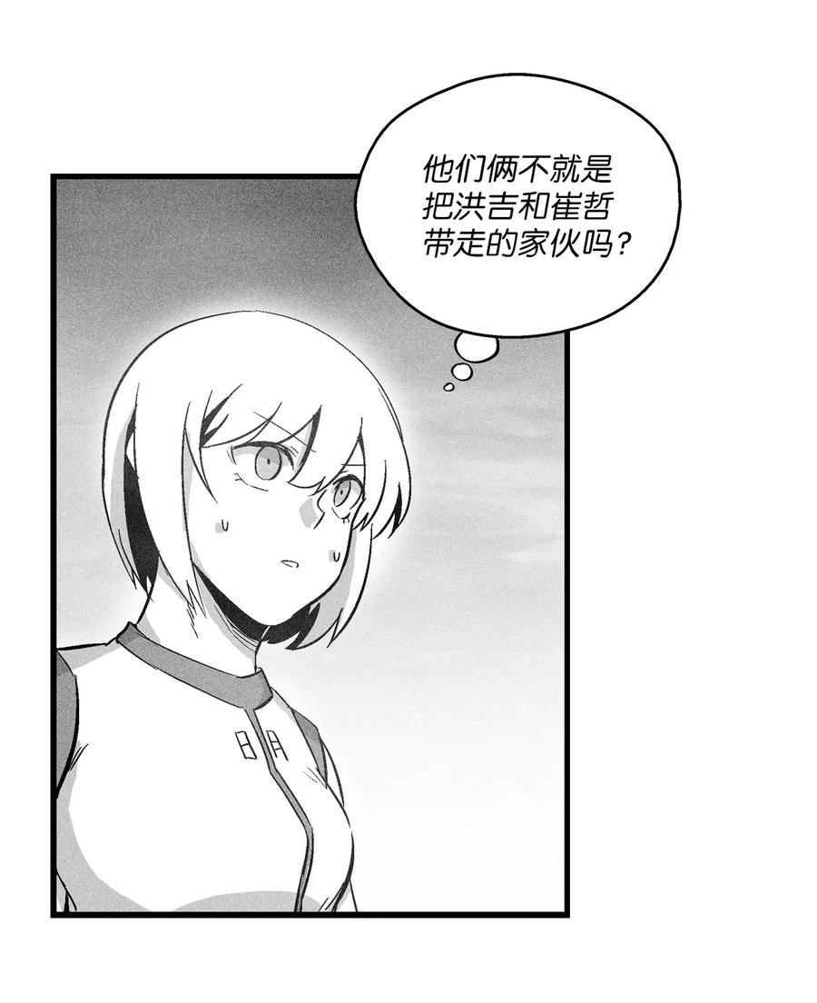 《降兽至尊》042 逃脱 第9页