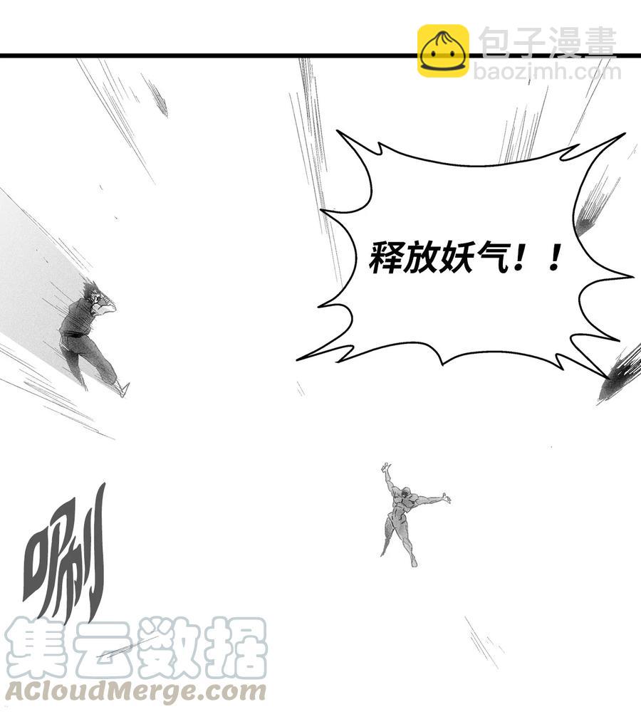 《降兽至尊》047 必杀道术？ 第10页