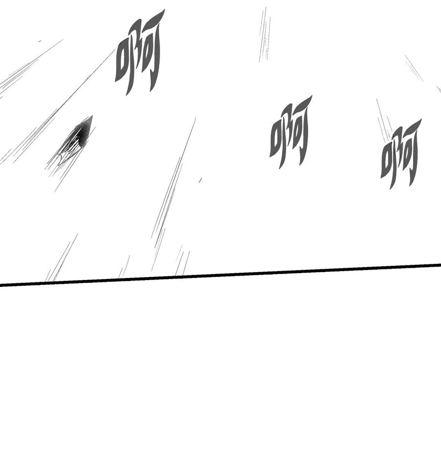 《降兽至尊》047 必杀道术？ 第11页