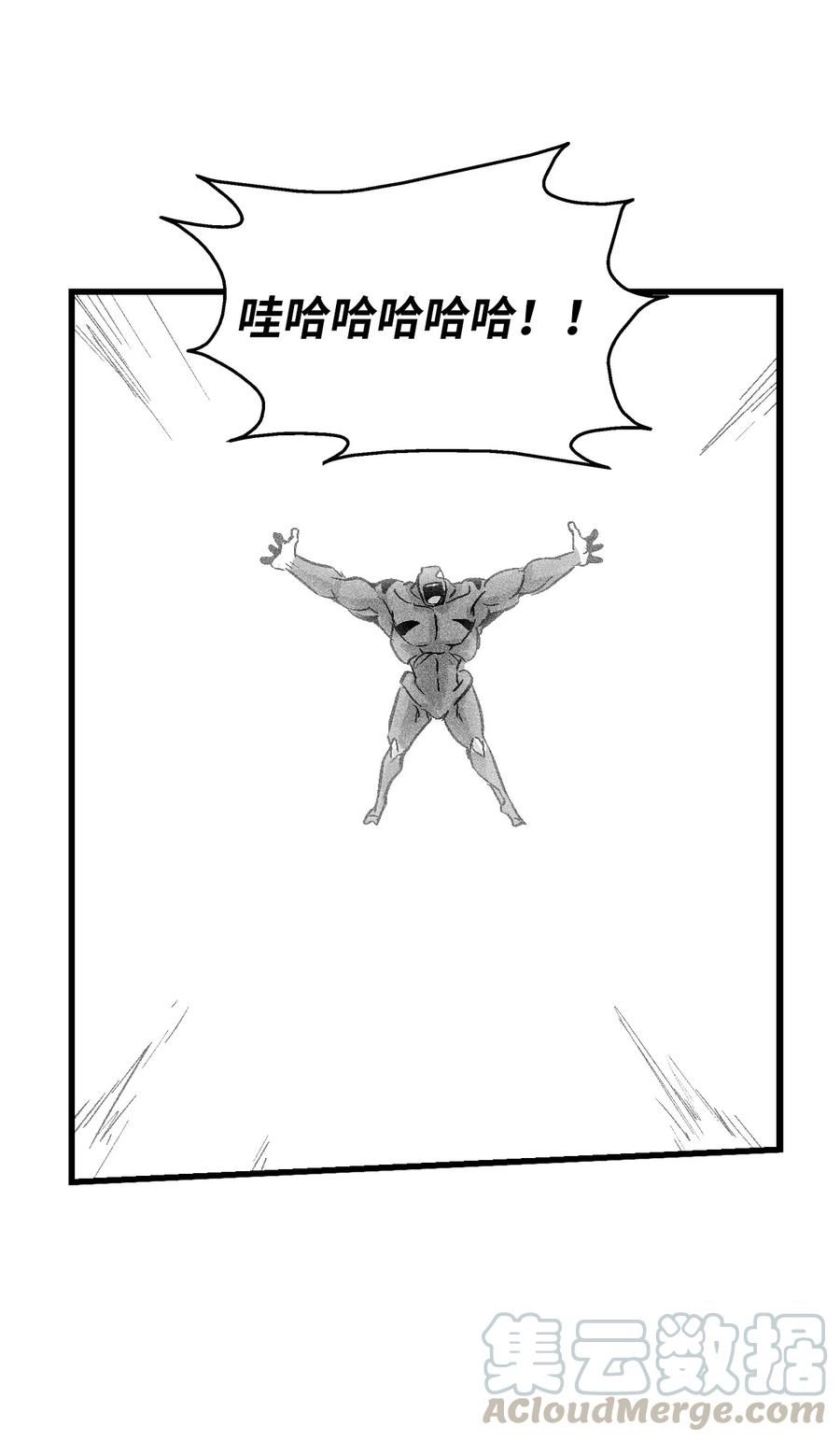 《降兽至尊》047 必杀道术？ 第13页