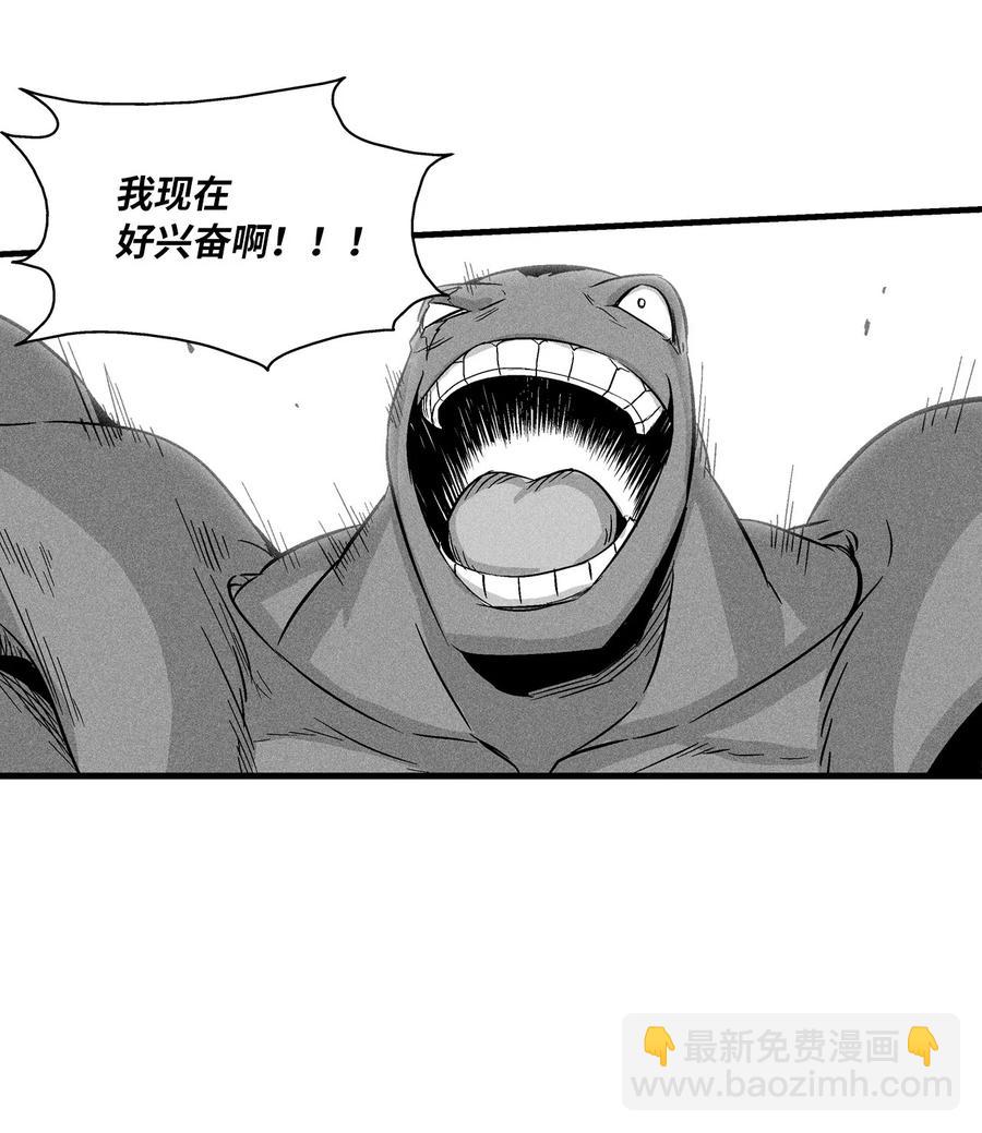 《降兽至尊》047 必杀道术？ 第14页