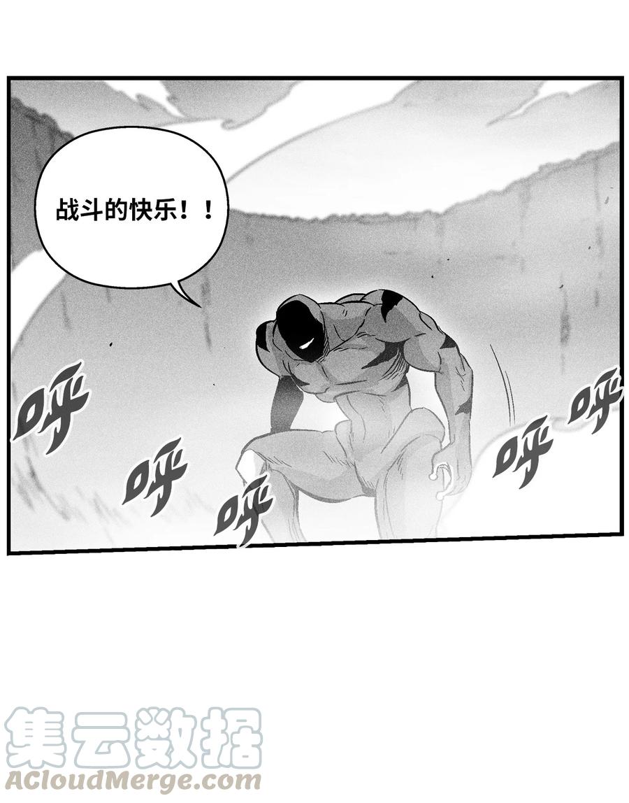 《降兽至尊》047 必杀道术？ 第16页