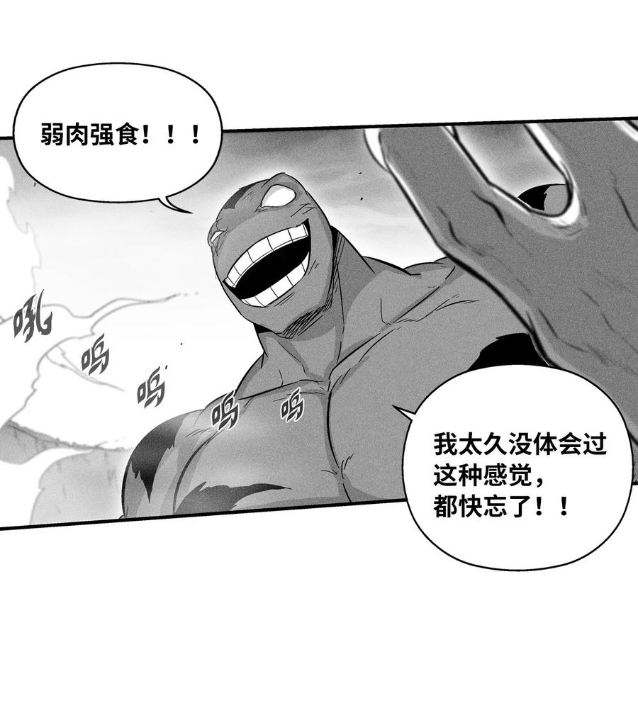 《降兽至尊》047 必杀道术？ 第17页