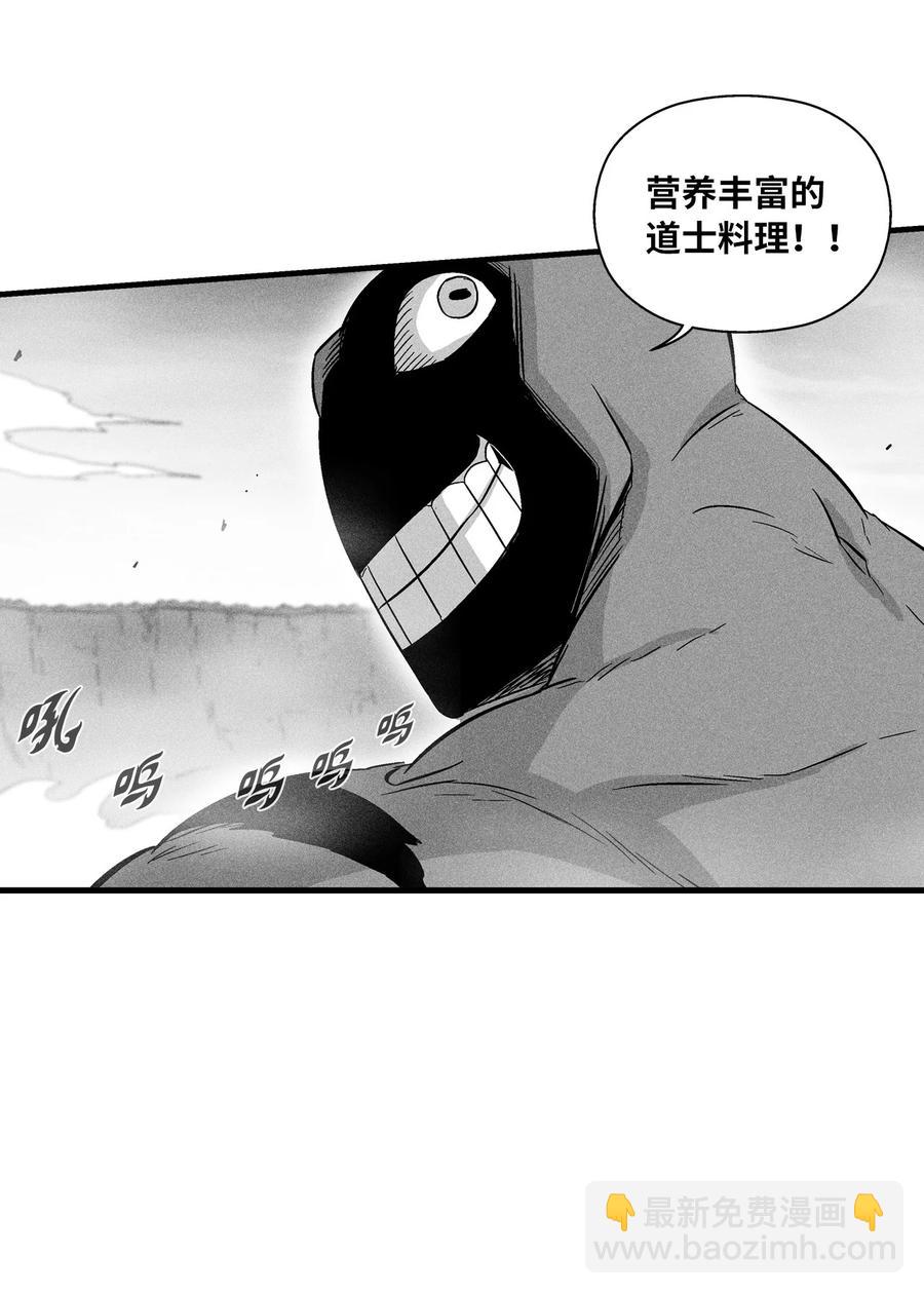 《降兽至尊》047 必杀道术？ 第18页