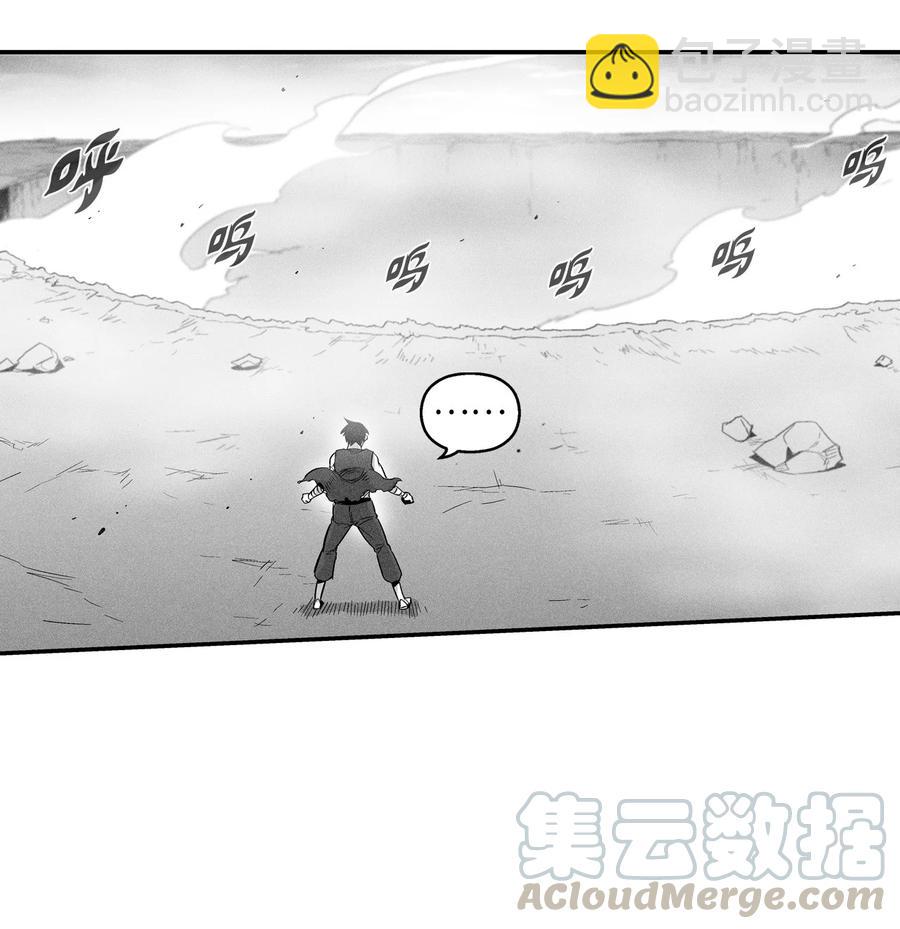 《降兽至尊》047 必杀道术？ 第19页
