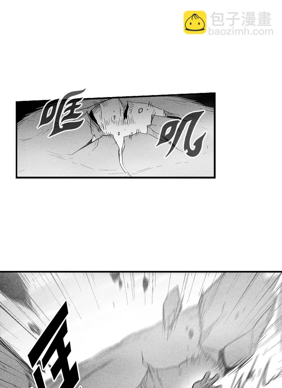 《降兽至尊》047 必杀道术？ 第21页