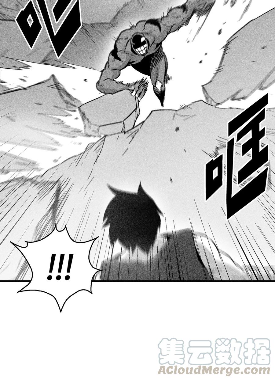 《降兽至尊》047 必杀道术？ 第22页