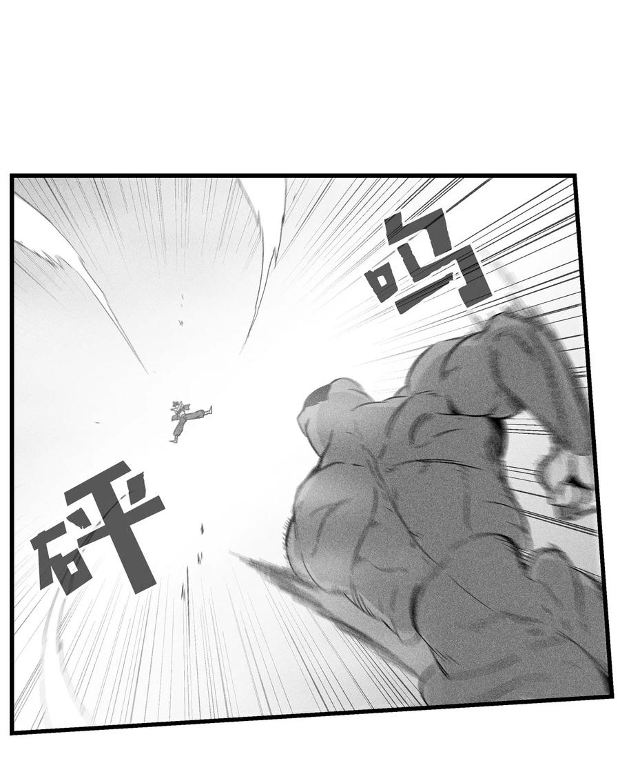 《降兽至尊》047 必杀道术？ 第23页