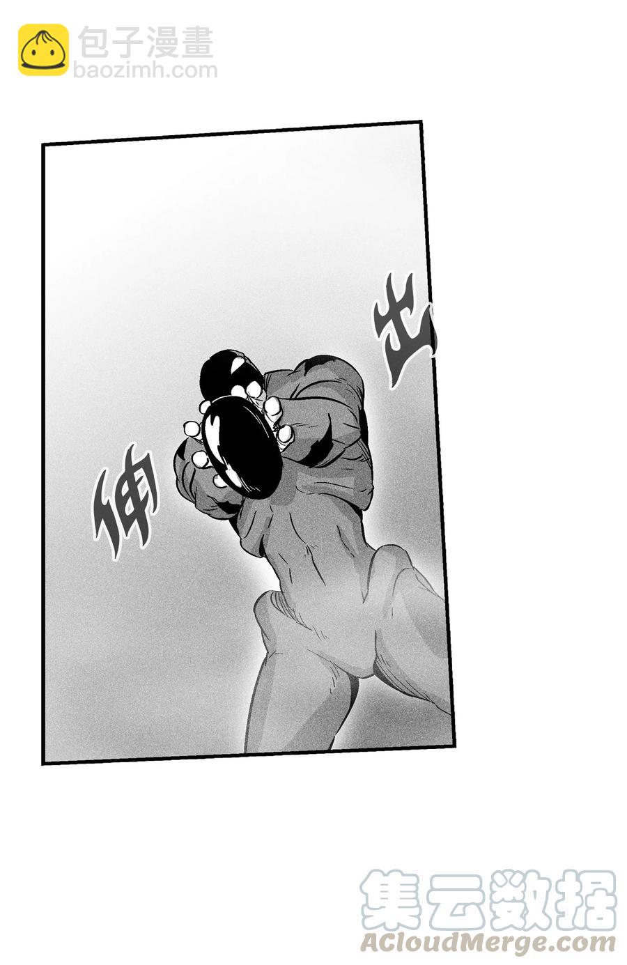 《降兽至尊》047 必杀道术？ 第25页