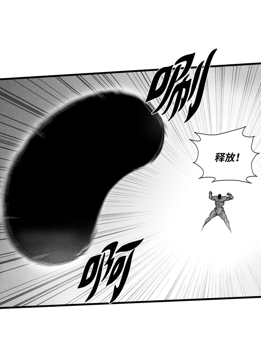 《降兽至尊》047 必杀道术？ 第26页