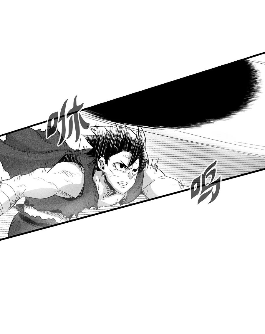 《降兽至尊》047 必杀道术？ 第27页