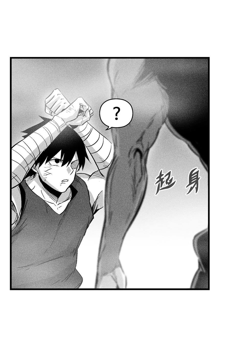 《降兽至尊》047 必杀道术？ 第2页