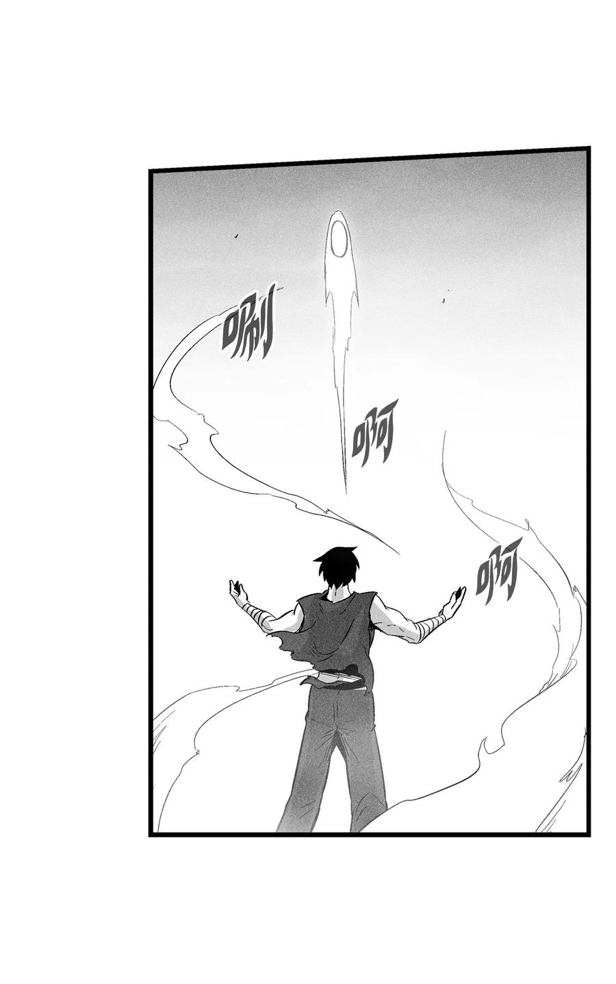 《降兽至尊》047 必杀道术？ 第30页