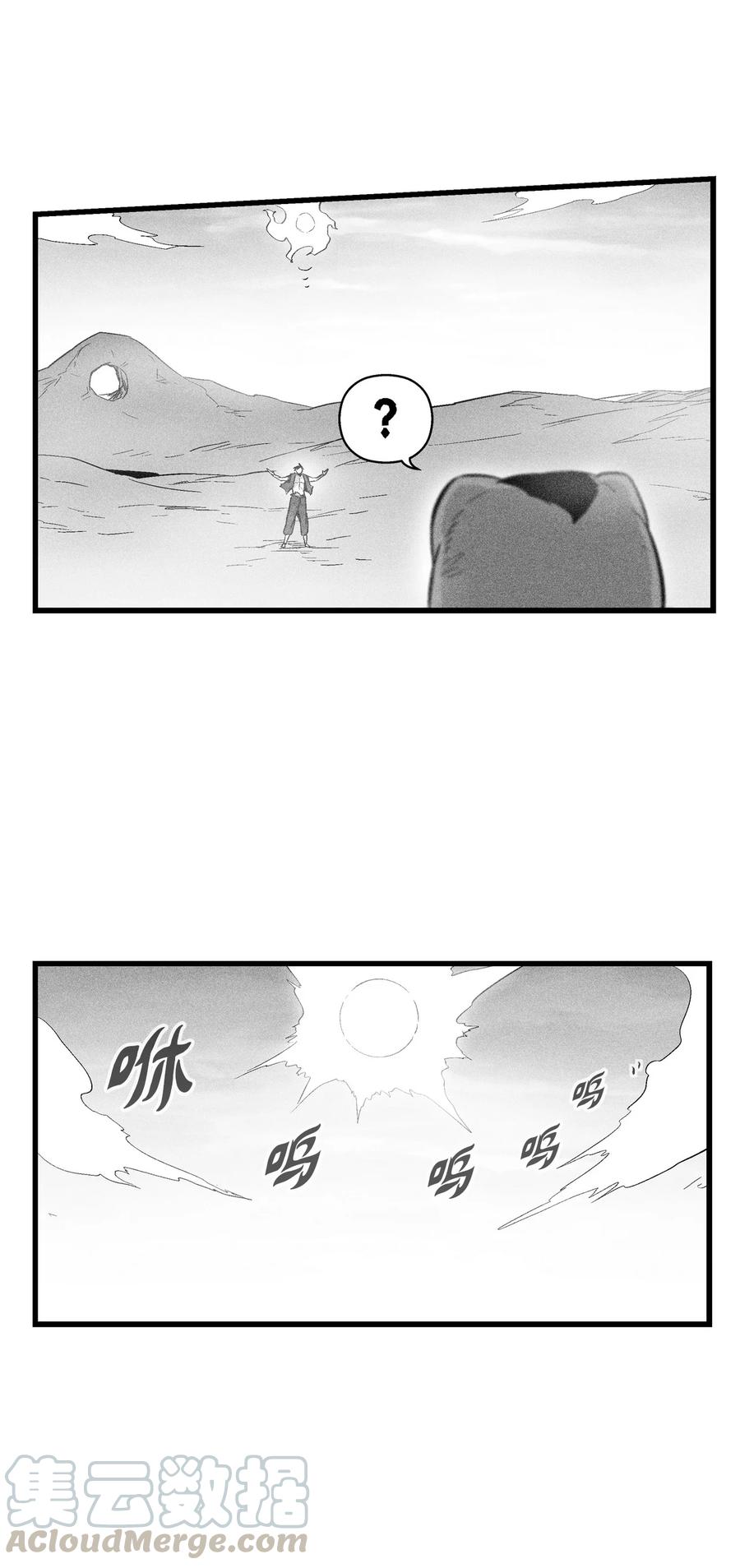 《降兽至尊》047 必杀道术？ 第31页