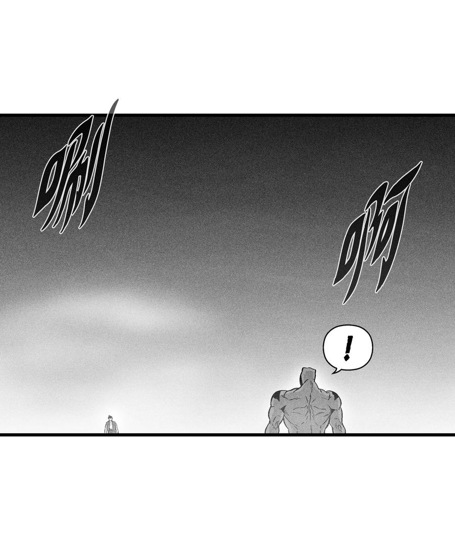 《降兽至尊》047 必杀道术？ 第32页