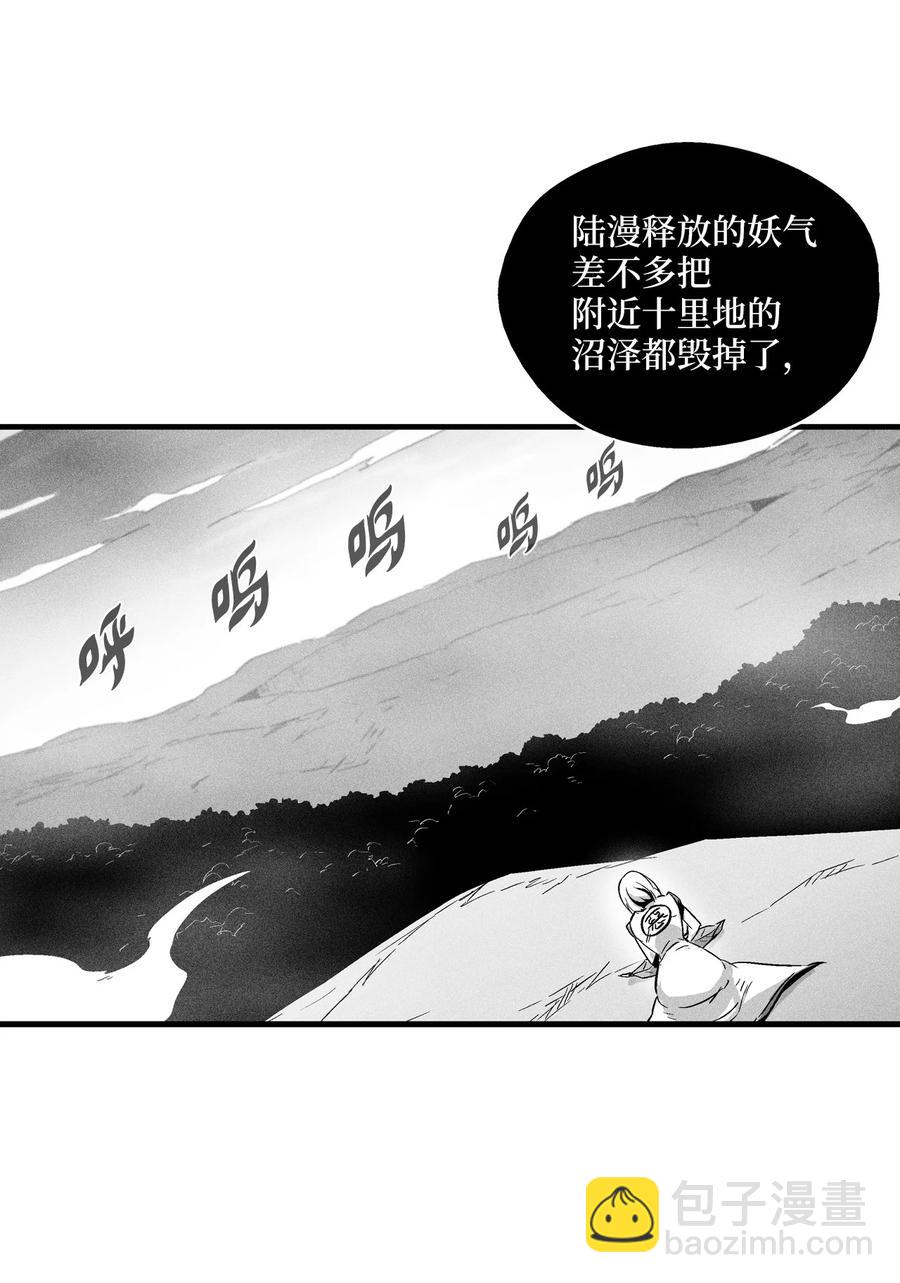 《降兽至尊》047 必杀道术？ 第35页