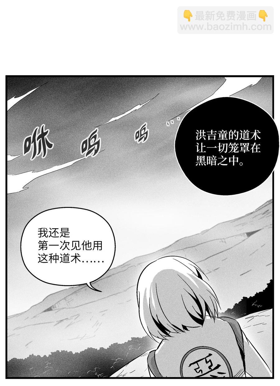 《降兽至尊》047 必杀道术？ 第36页