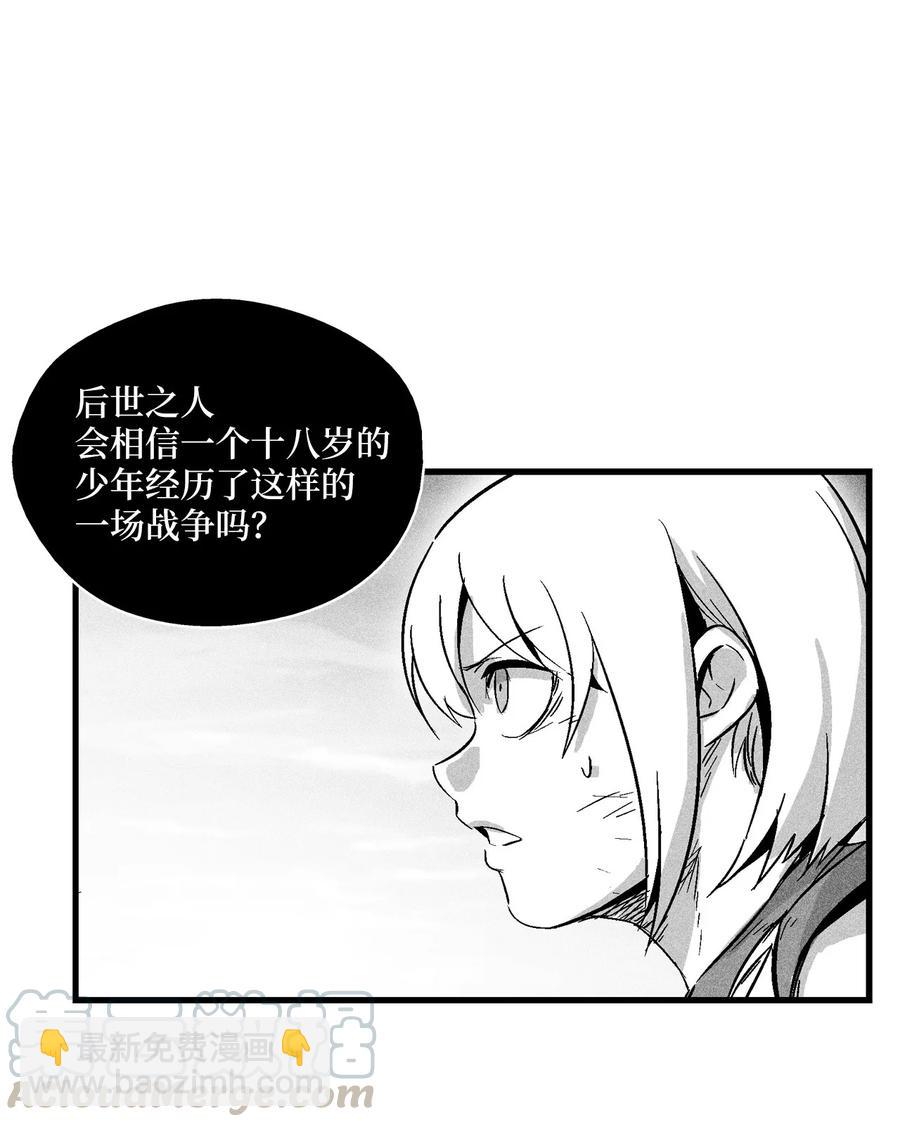 《降兽至尊》047 必杀道术？ 第37页