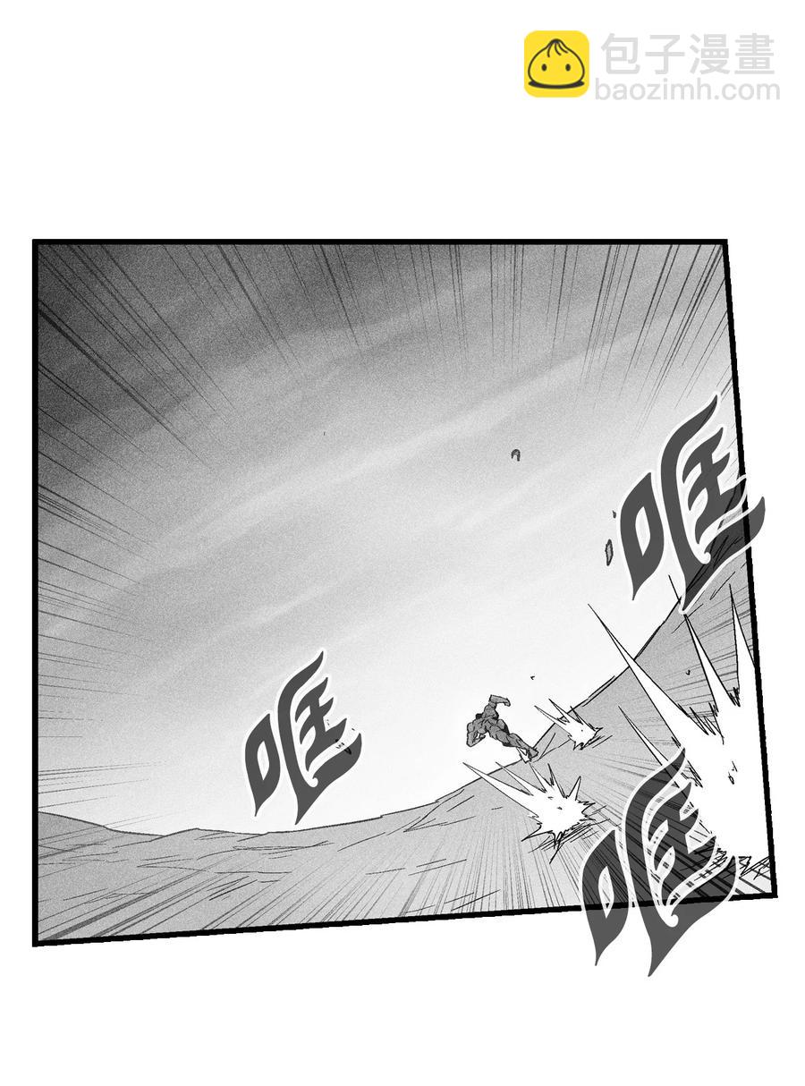 《降兽至尊》047 必杀道术？ 第39页
