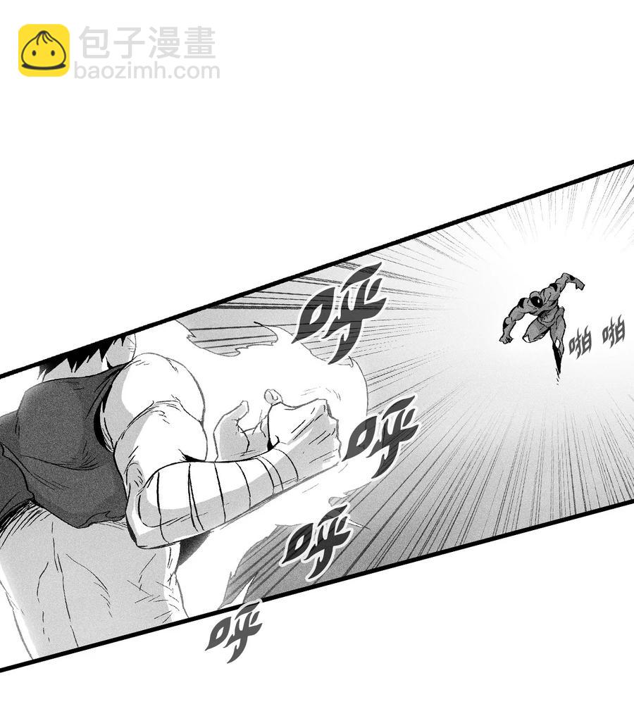 《降兽至尊》047 必杀道术？ 第41页