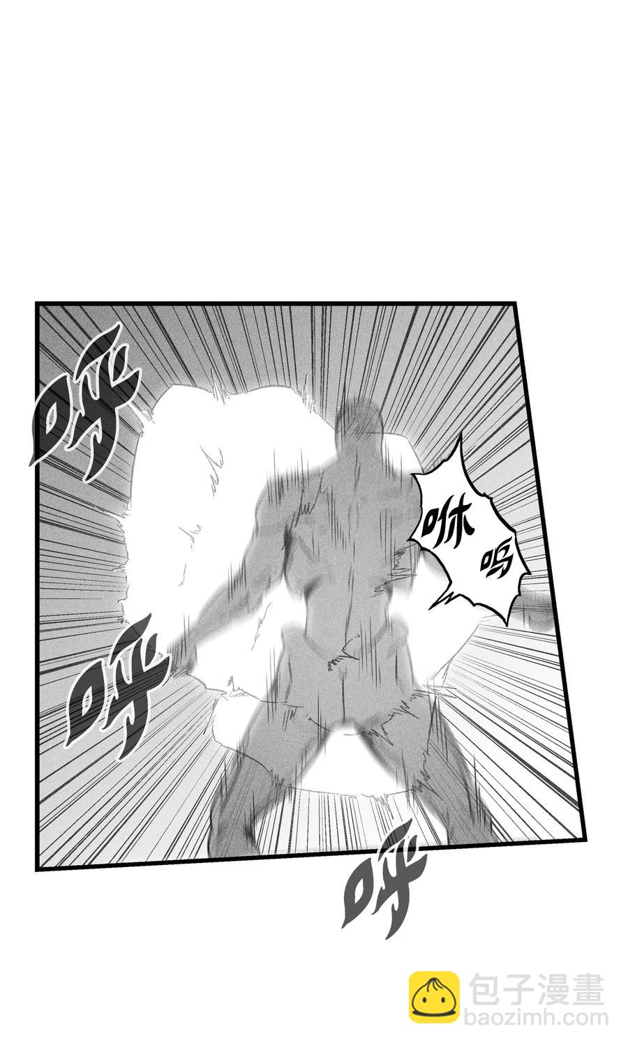 《降兽至尊》047 必杀道术？ 第42页