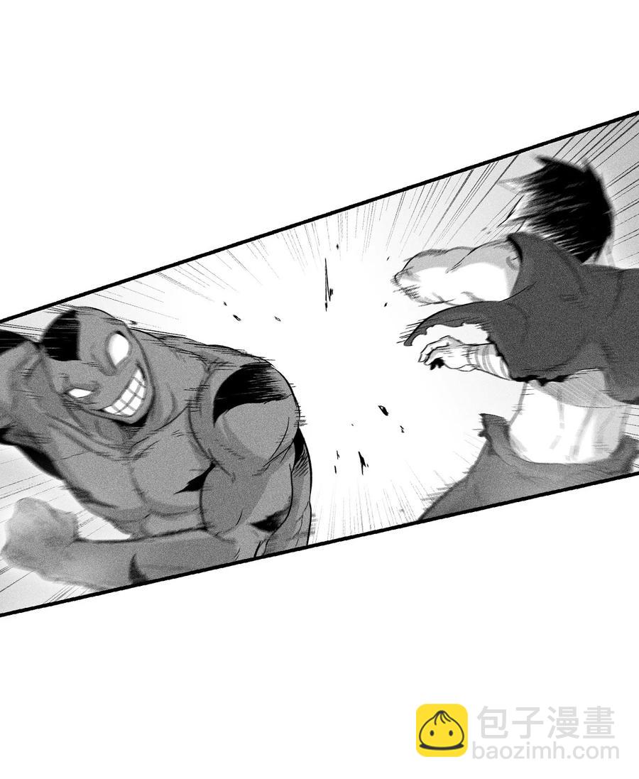 《降兽至尊》047 必杀道术？ 第44页