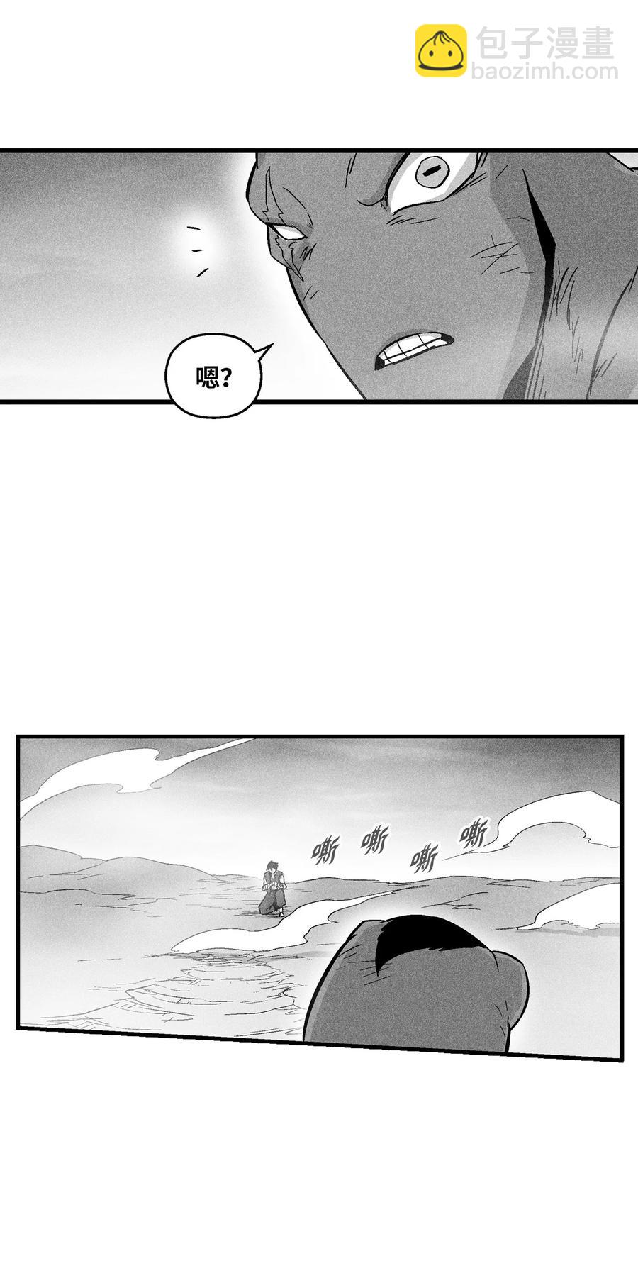 《降兽至尊》047 必杀道术？ 第48页