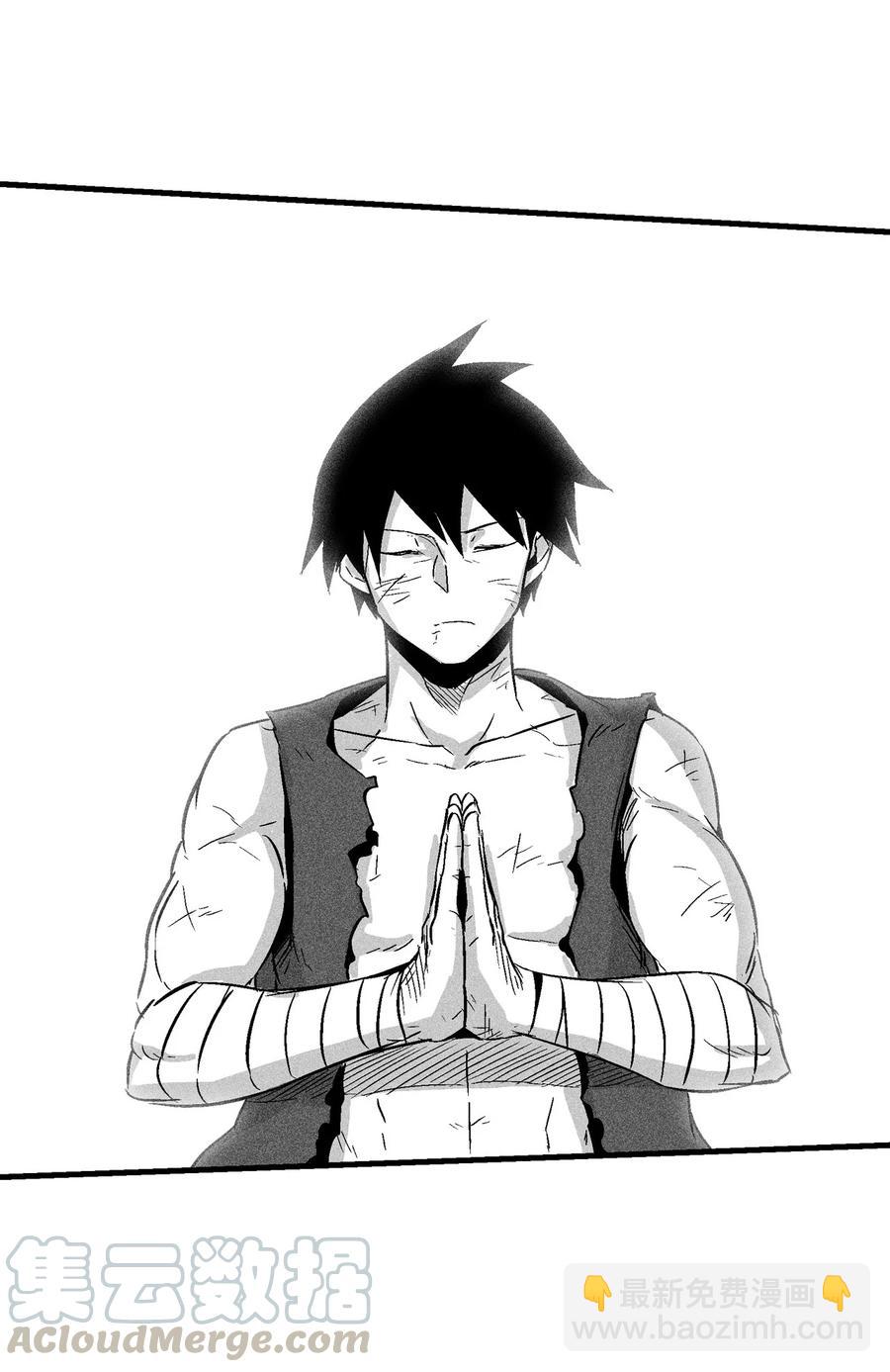 《降兽至尊》047 必杀道术？ 第49页