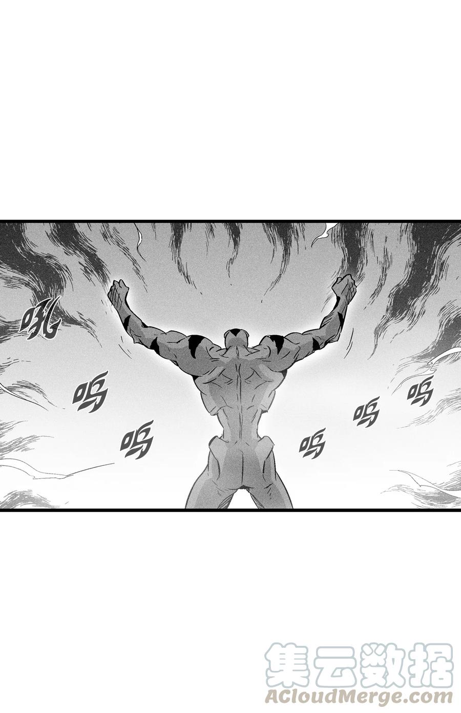 《降兽至尊》047 必杀道术？ 第4页
