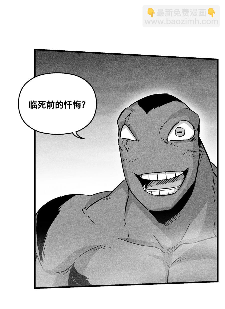 《降兽至尊》047 必杀道术？ 第50页