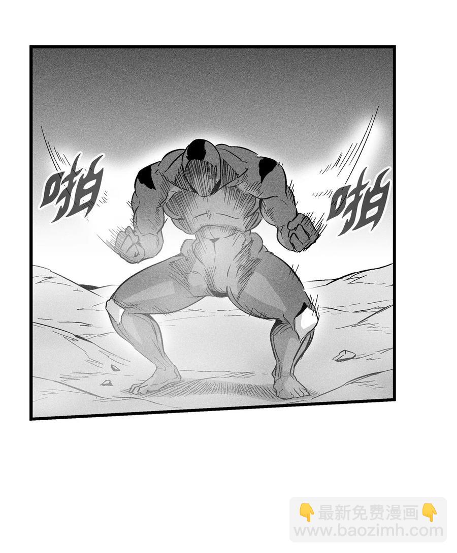 《降兽至尊》047 必杀道术？ 第6页