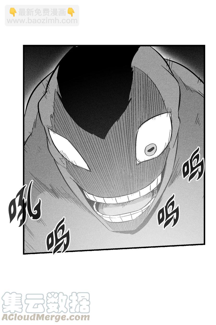《降兽至尊》047 必杀道术？ 第7页